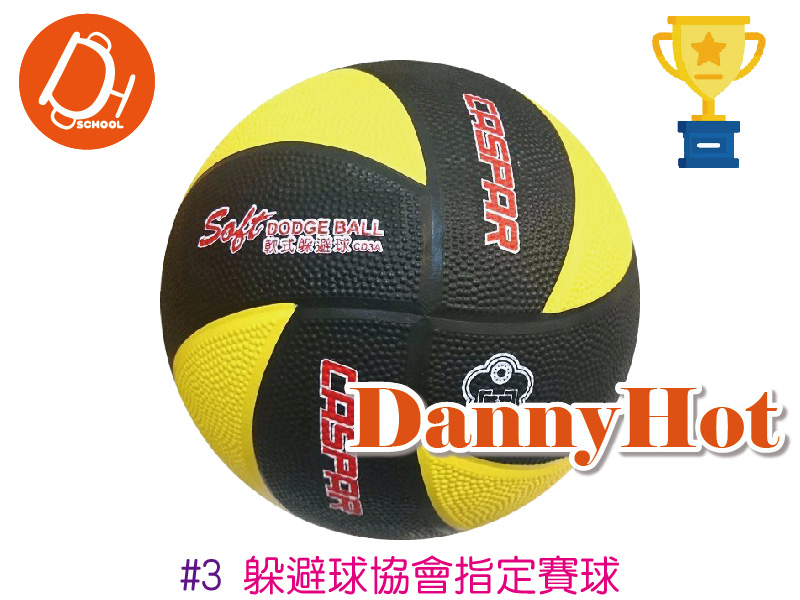 CASPAR超軟旋風躲避球#3