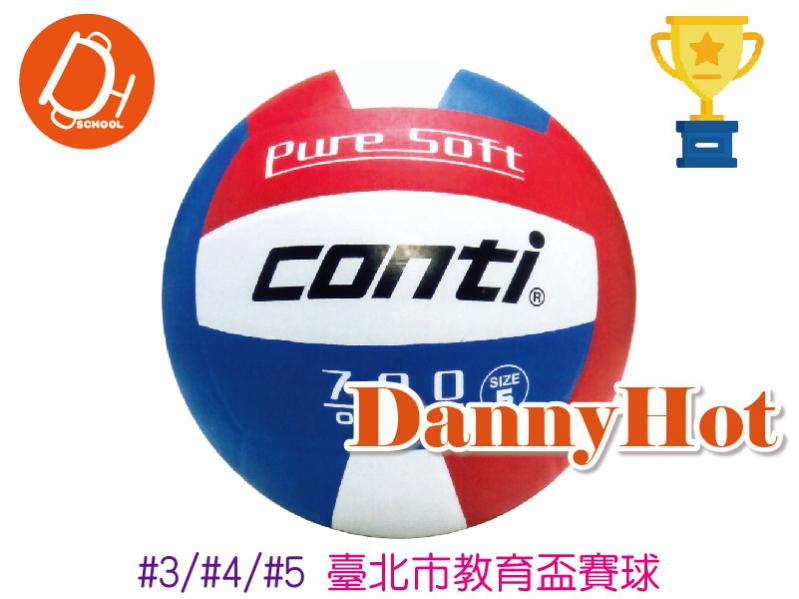 CONTI超軟橡膠排球