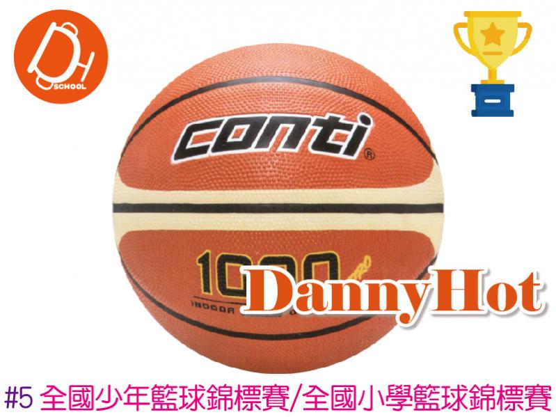 CONTI深溝籃球#5