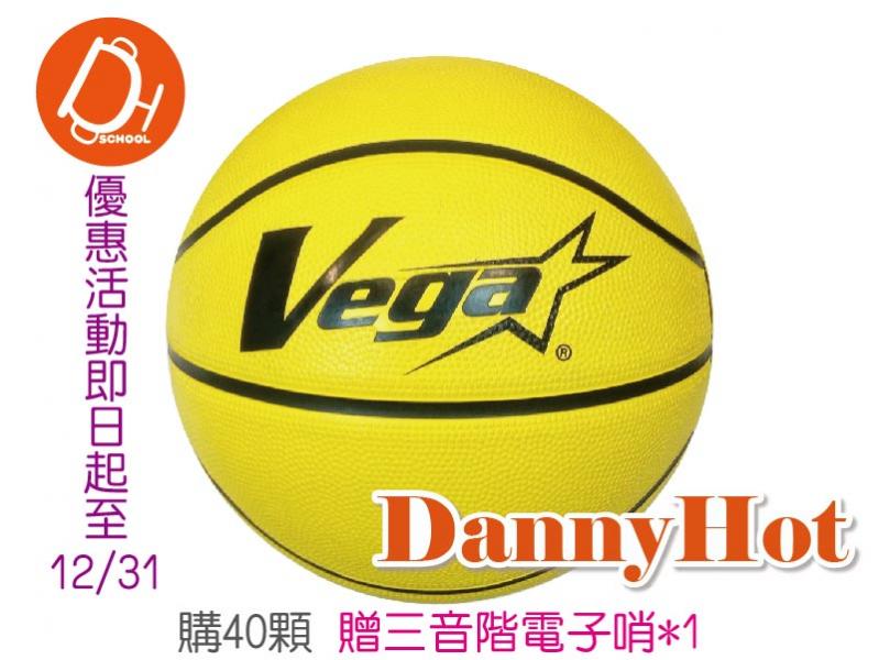 VEGA超軟橡膠籃球＃7 -40顆優惠方案