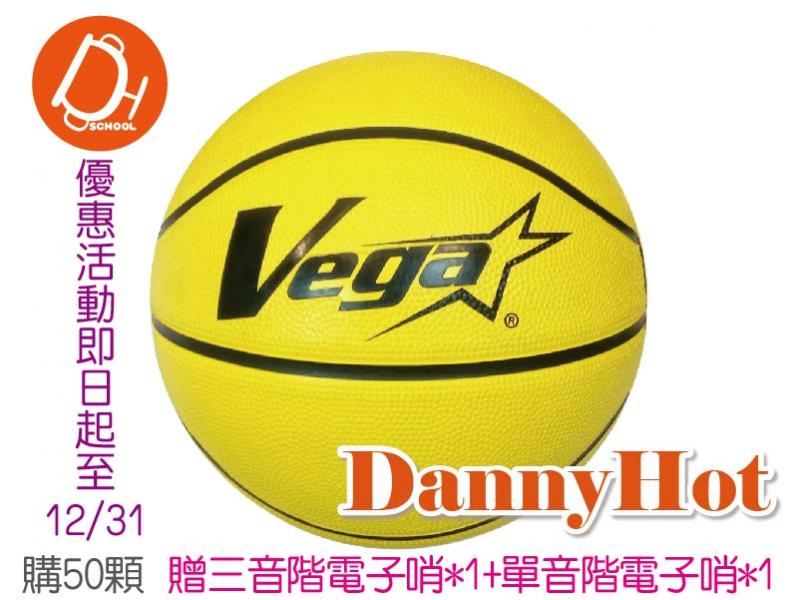 VEGA超軟橡膠籃球＃7 -50顆優惠方案