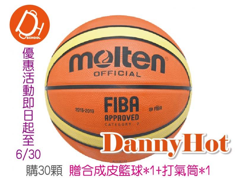 MOLTEN籃球＃7 -30顆優惠方案