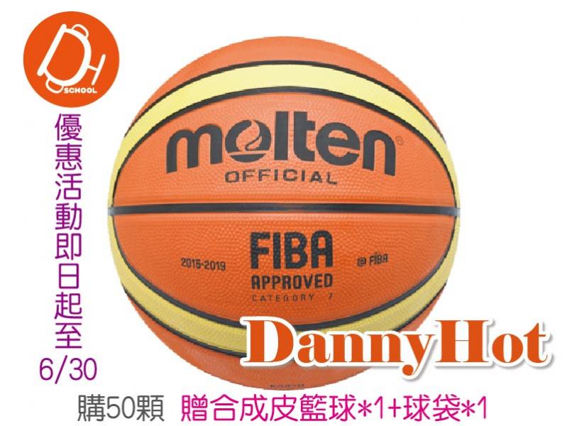 MOLTEN籃球＃7 -50顆優惠方案
