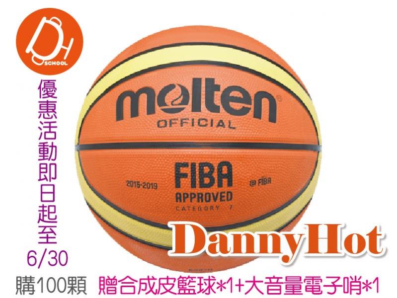 MOLTEN籃球＃7 -100顆優惠方案