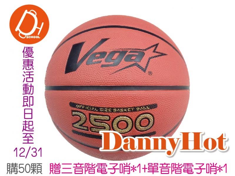 VEGA超軟橡膠籃球＃6 -50顆優惠方案