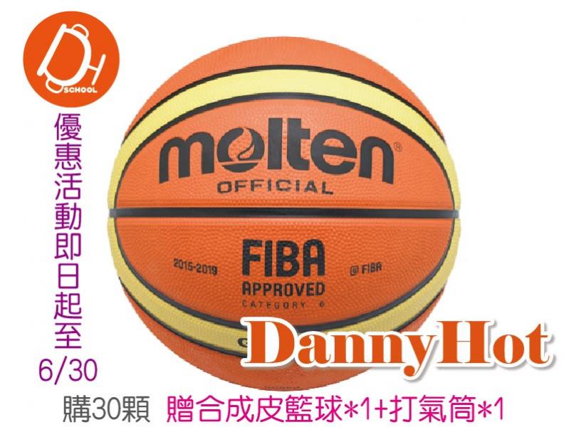 MOLTEN籃球＃6 -30顆優惠方案
