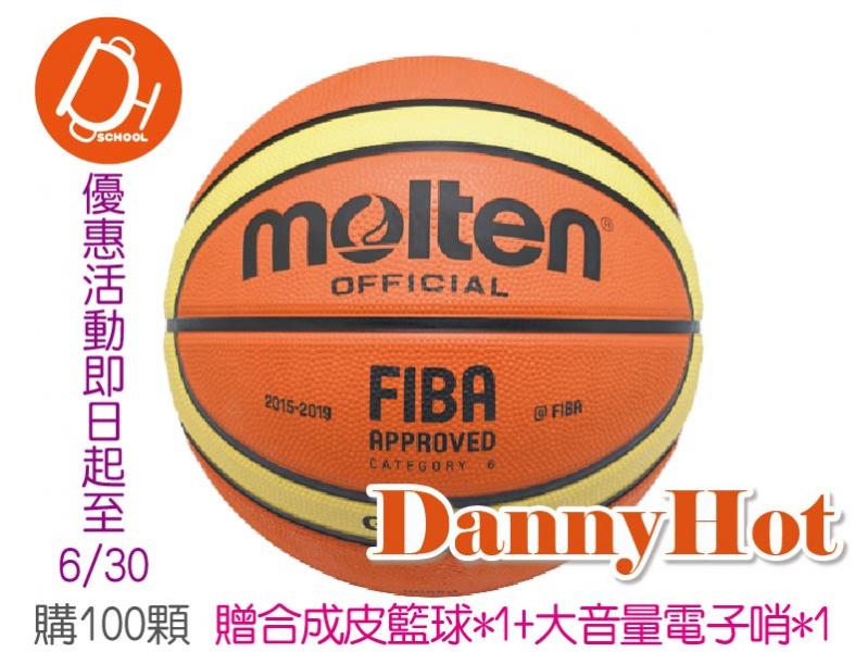 MOLTEN籃球＃6 -100顆優惠方案