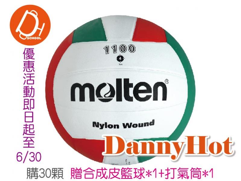 MOLTEN排球＃4 -30顆優惠方案