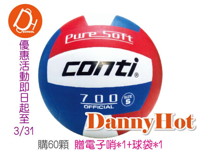 CONTI超軟橡膠排球＃4 -60顆優惠方案