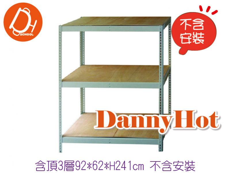 標準組合球架