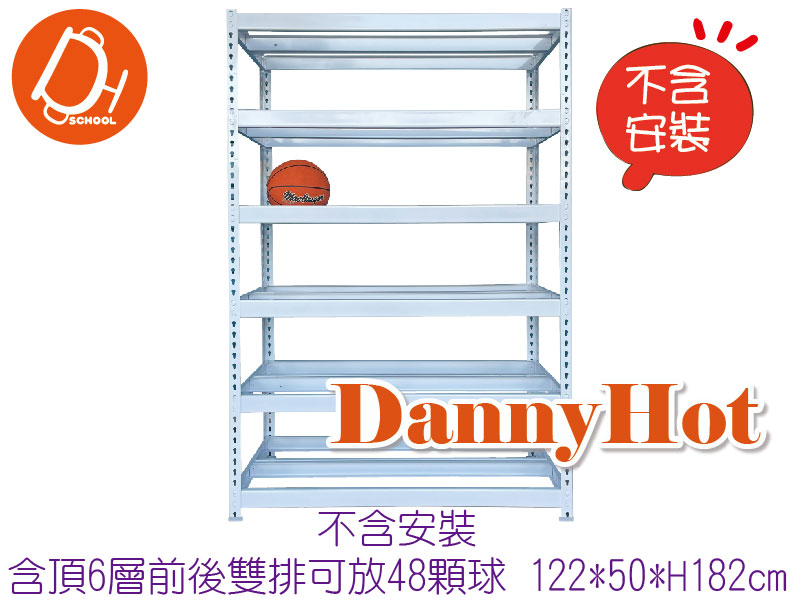 豪華組合球架