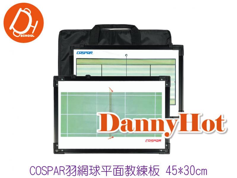 CASPAR網羽球平面教練板