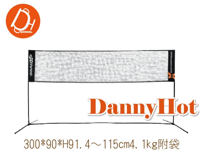 可調式羽球網架