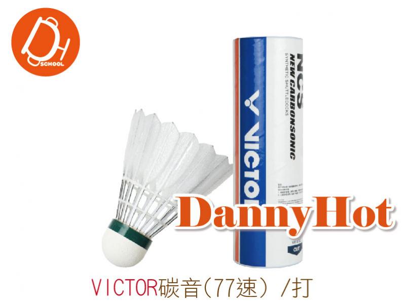 VICTOR碳音羽球(77速)