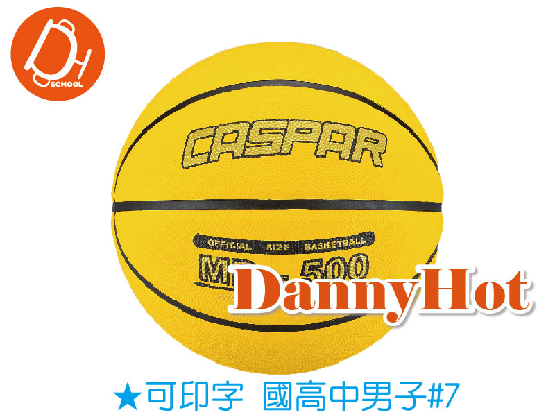 CASPAR橡膠籃球#7