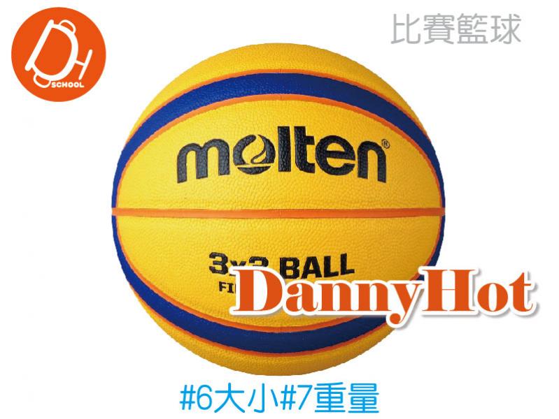 MOLTEN3對3籃球(比賽)