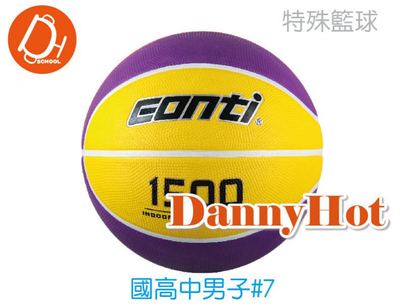 CONTI高觸籃球#7