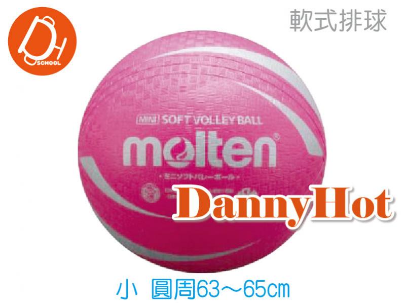 MOLTEN軟式排球-小