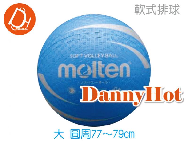 MOLTEN軟式排球-大