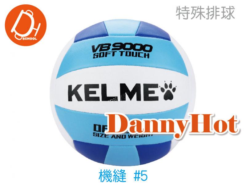 KELME機縫排球#5