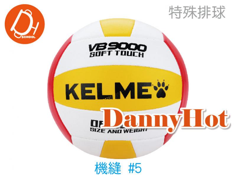 KELME機縫排球#5