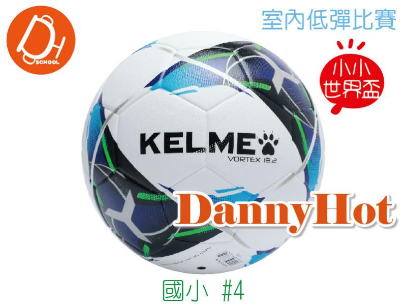 KELME低彈跳足球#4(比賽)