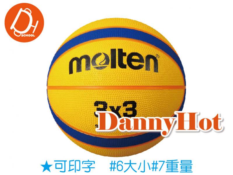 MOLTEN3對3籃球