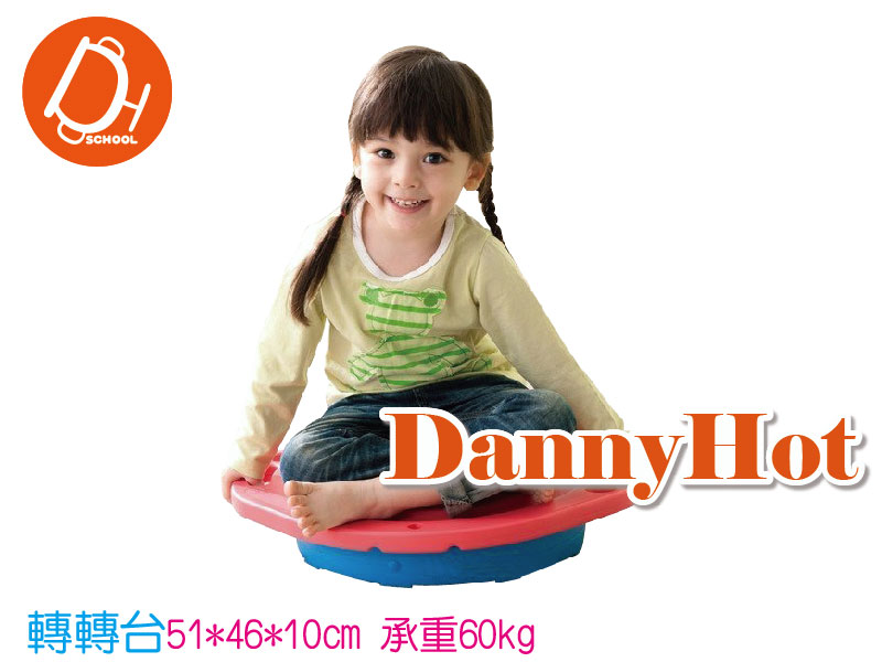 轉轉台