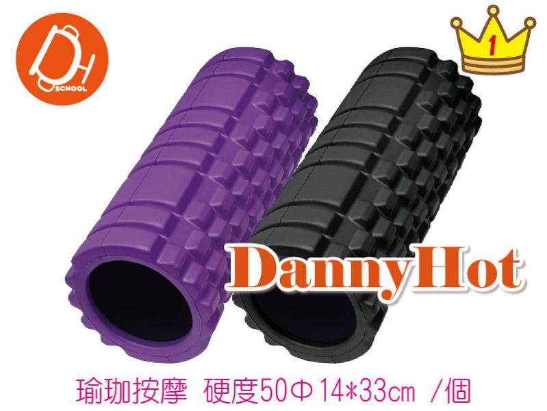 瑜珈按摩滾筒