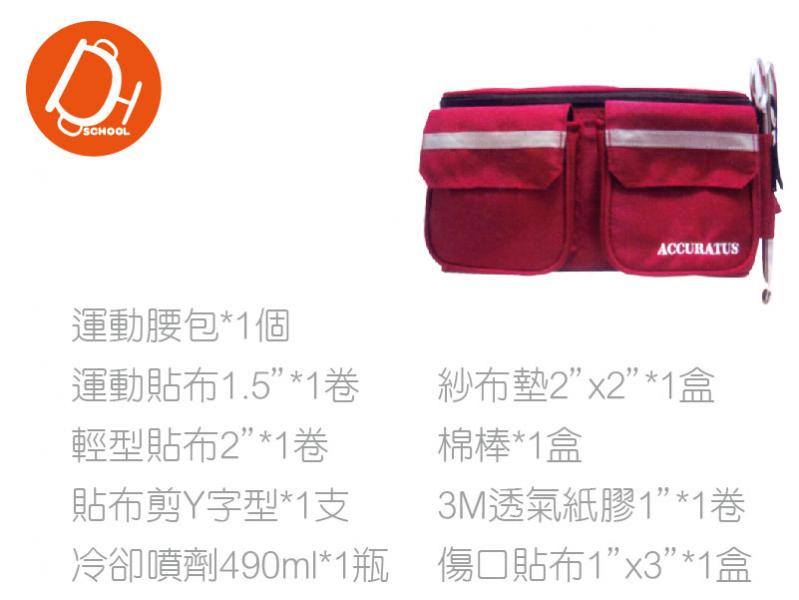防護袋一般配備
