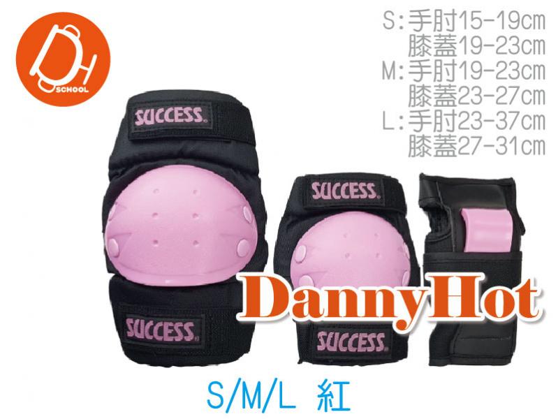 三合一護具-紅