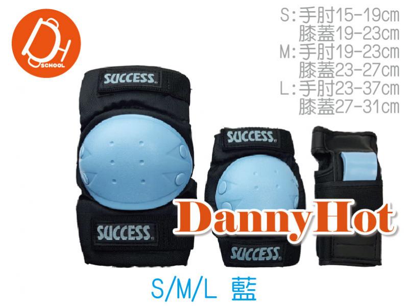 三合一護具-藍