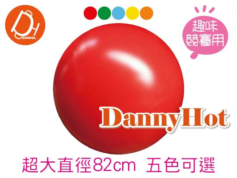 超大海灘球