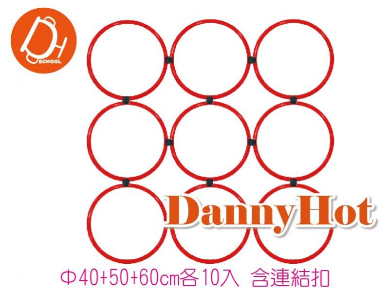 敏捷訓練圈組(40/50/60)
