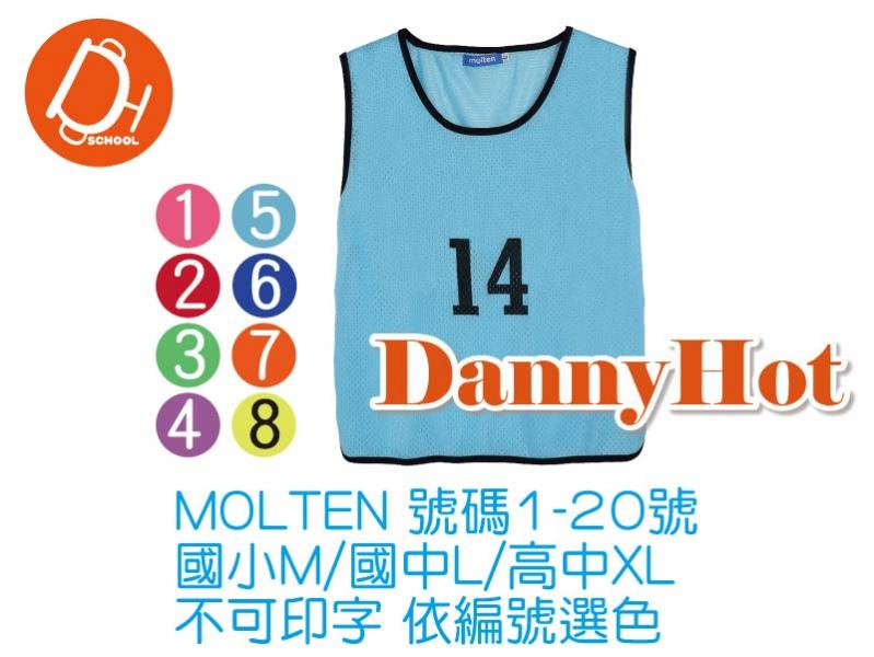 MOLTEN網布號碼衣