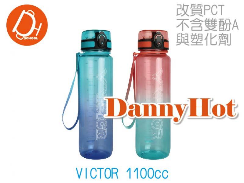 VICTOR水壺