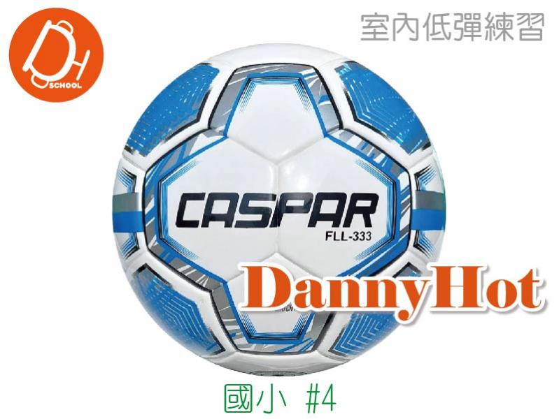 CASPAR低彈跳足球#4(練習)