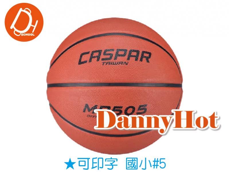 CASPAR深溝仿皮籃球#5