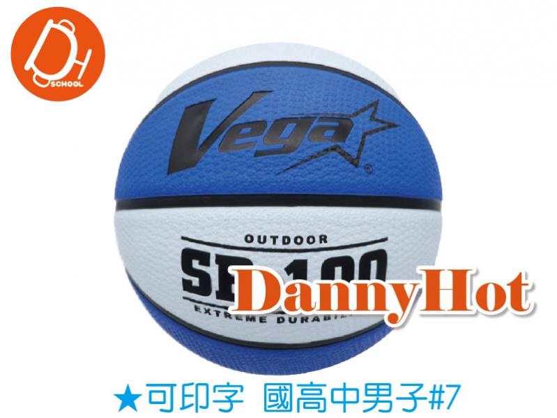 VEGA星星顆粒籃球＃7