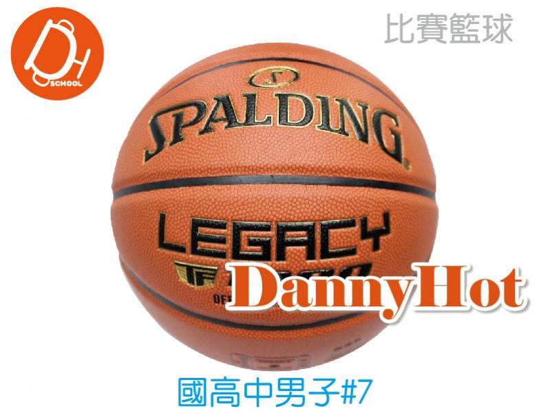 SPALDING超纖ZK籃球#7(比賽)