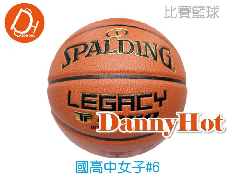SPALDING超纖ZK籃球#6(比賽)