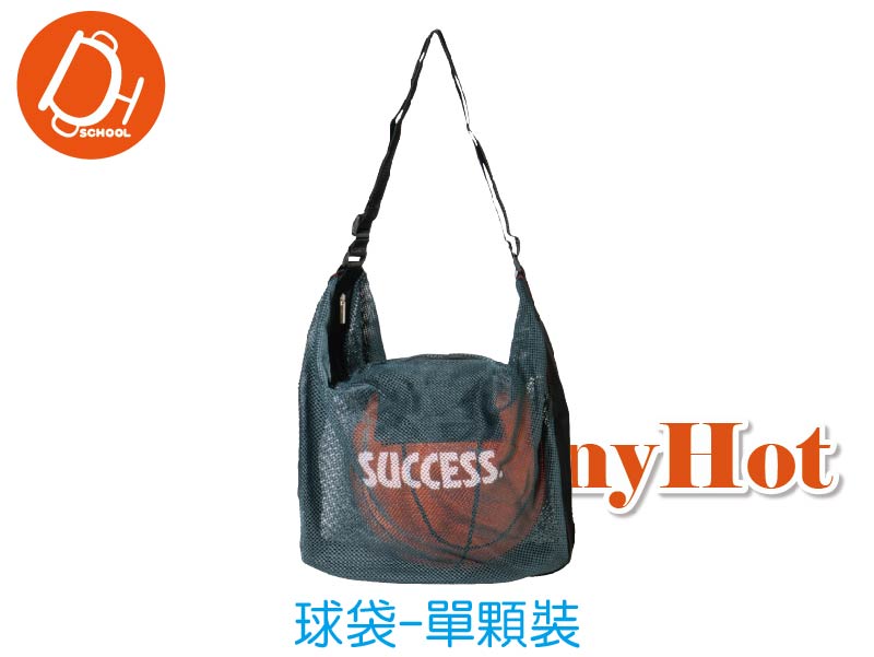 SUCCESS球袋-單顆裝