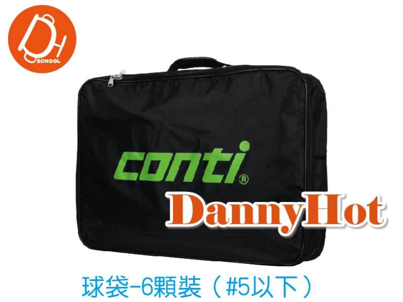 CONTI球袋-6顆裝(#5以下）