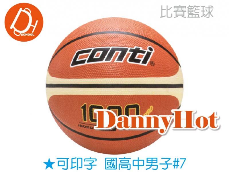 CONTI深溝籃球＃7