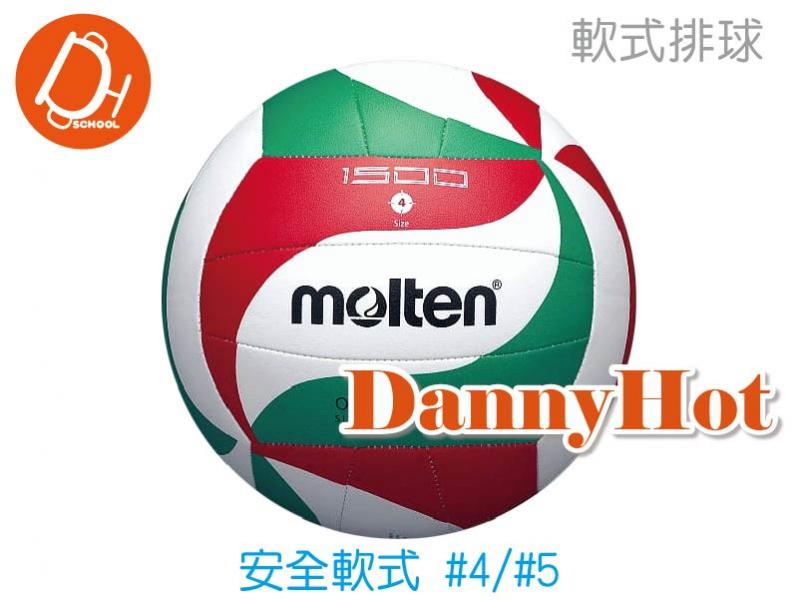 MOLTEN安全軟式排球