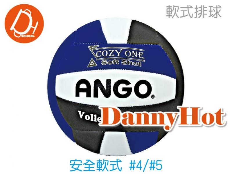 ANGO安全軟式排球