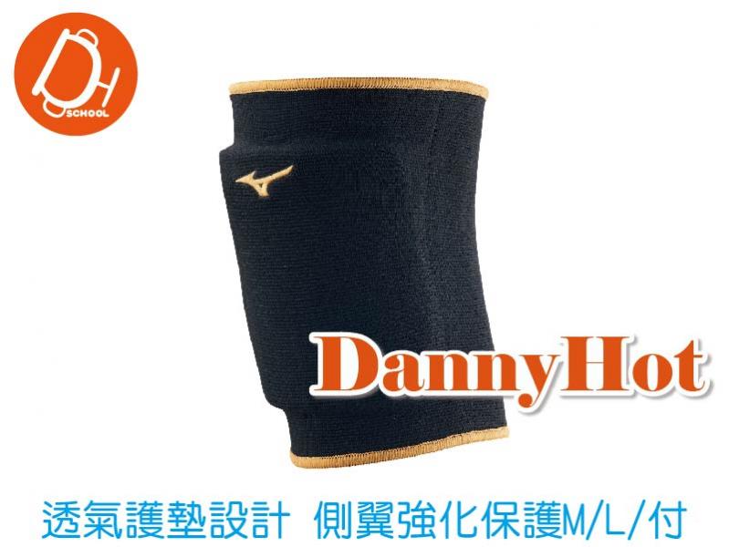 MIZUNO比賽護膝