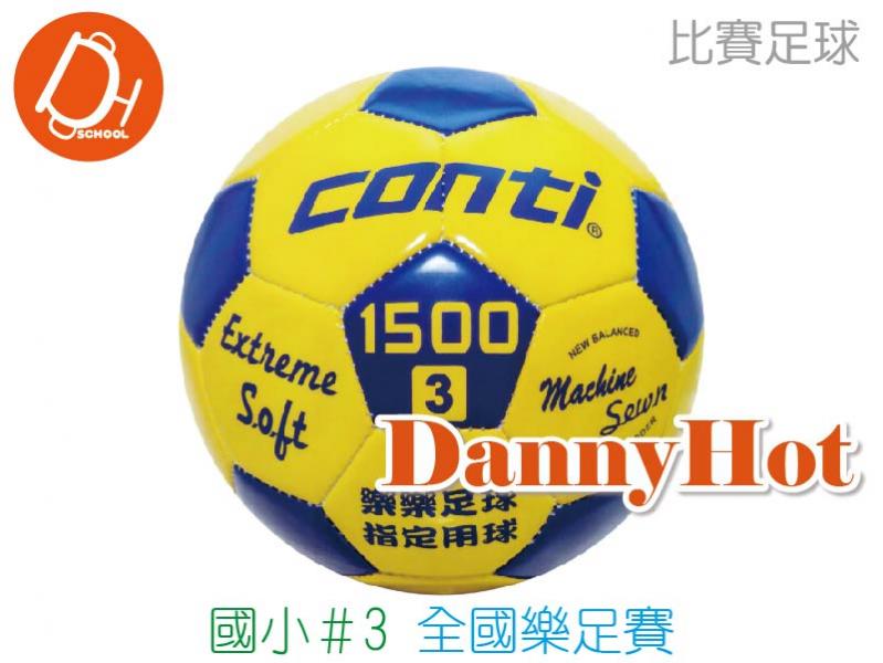 CONTI樂樂足球＃3
