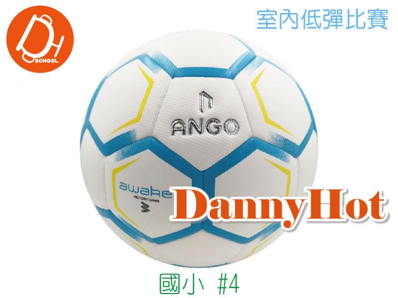 ANGO低彈跳足球#4(比賽)