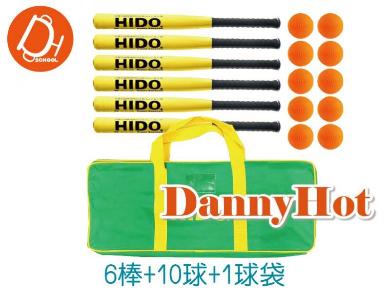 HD樂棒球組